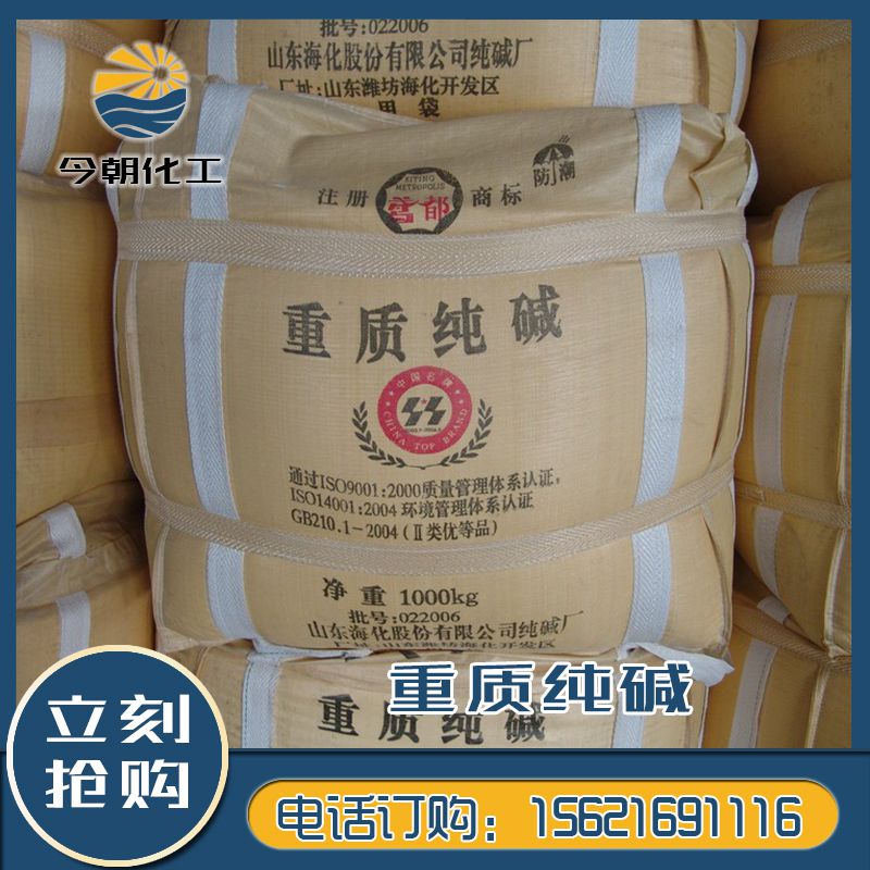 怎樣縮短純堿廠(chǎng)家工藝流程？